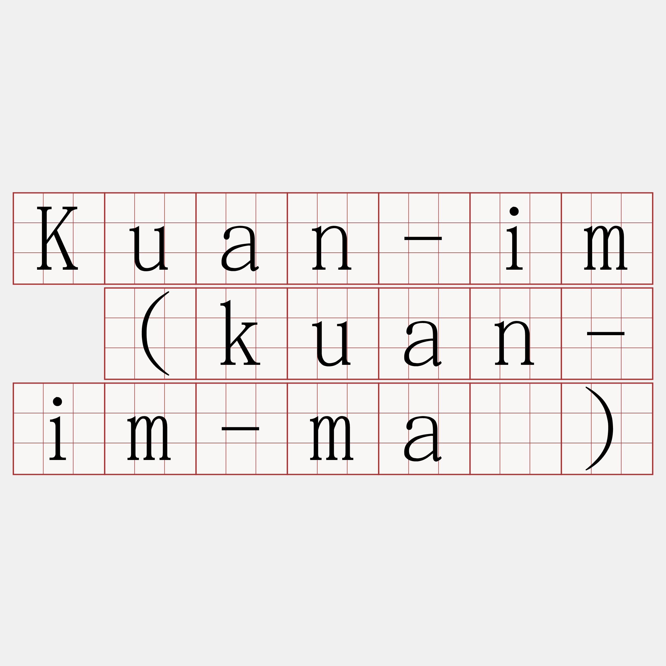 Kuan-im (kuan-im-má)